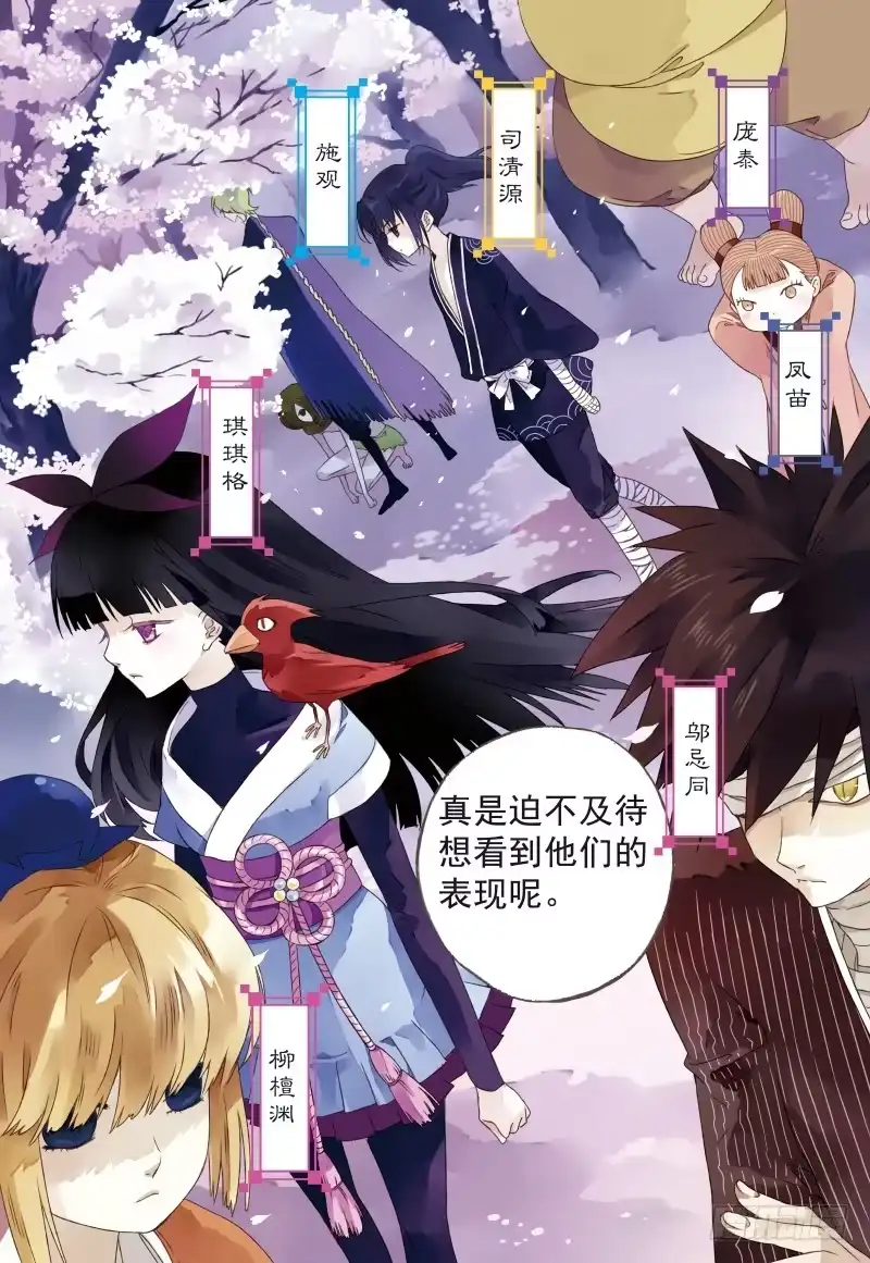 《赤猫传》act0017不要歧视妖怪啊！ 第3页