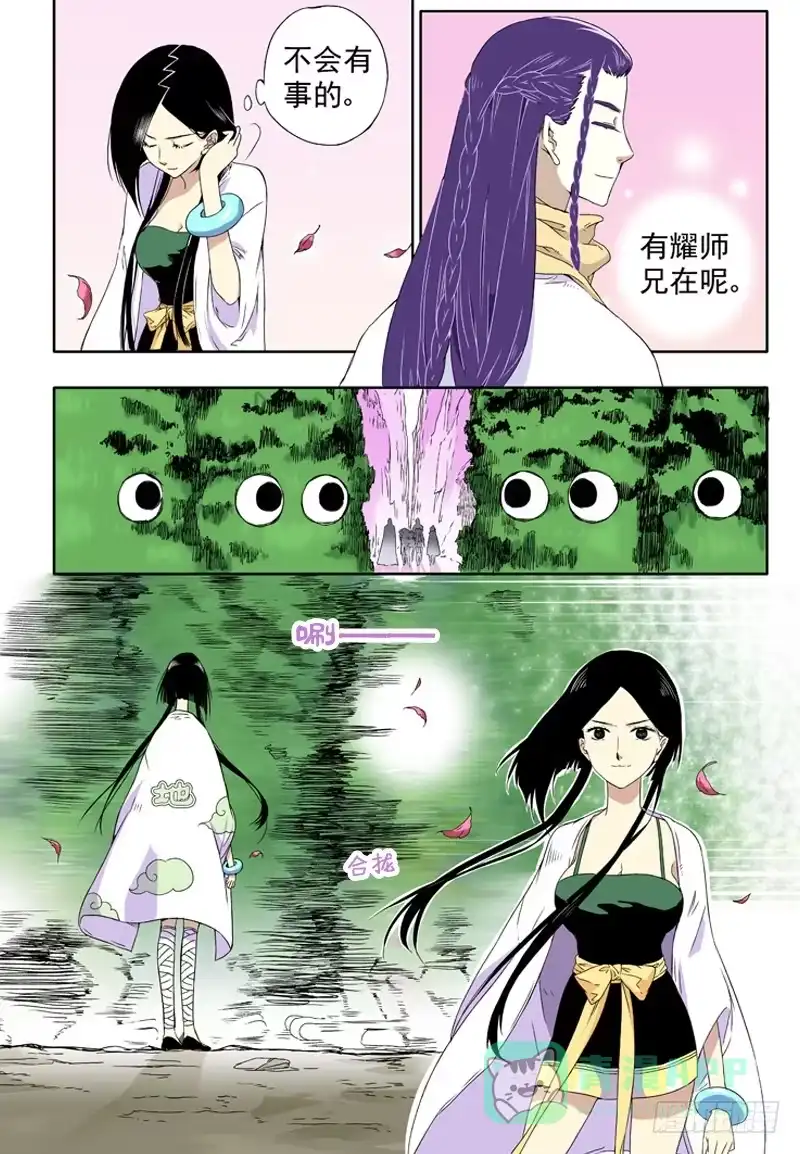 《赤猫传》act0018白米婆婆变得怪怪的 第11页