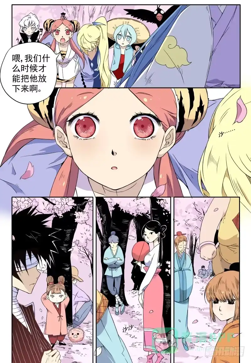 《赤猫传》act0019我对修仙没什么兴趣 第1页