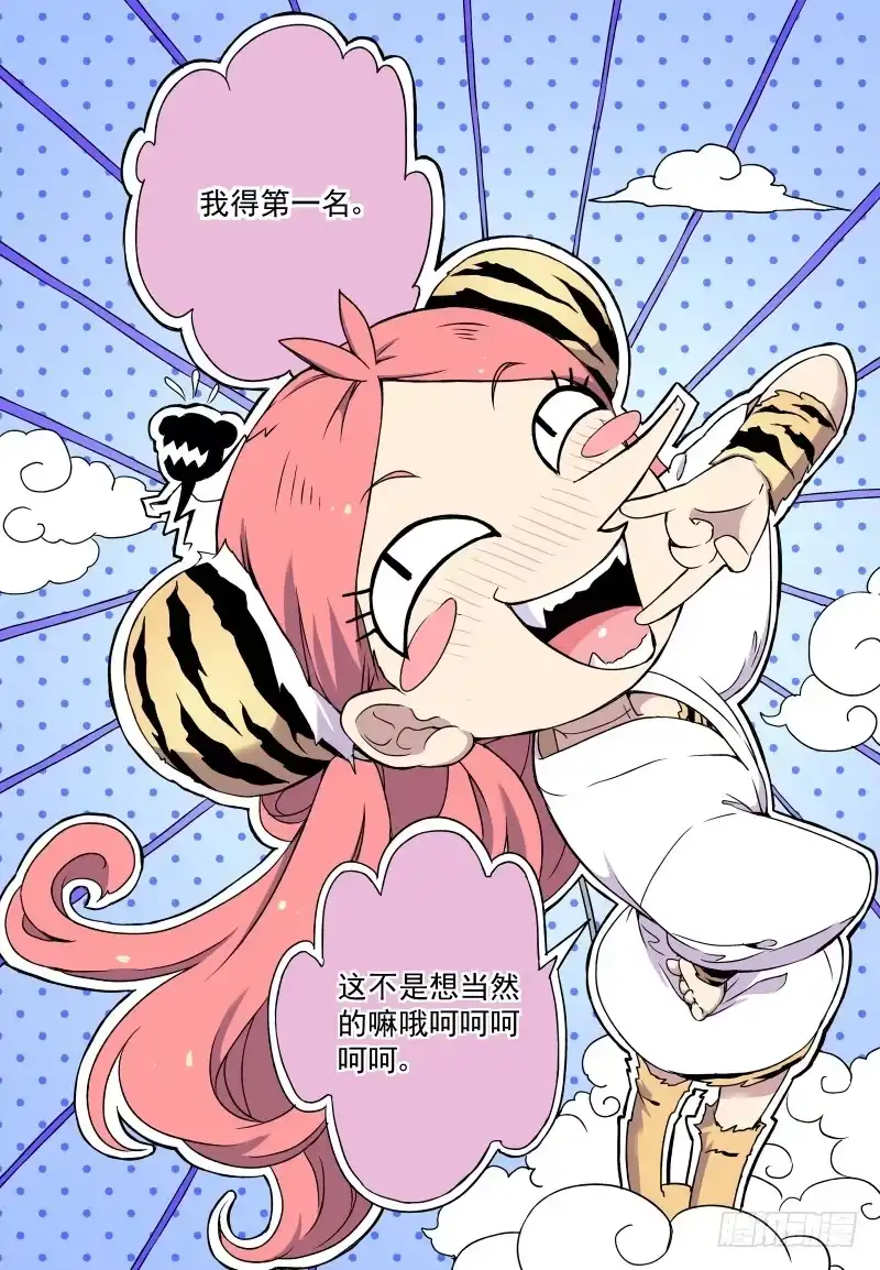 《赤猫传》act0021骄傲自大的猫 第7页