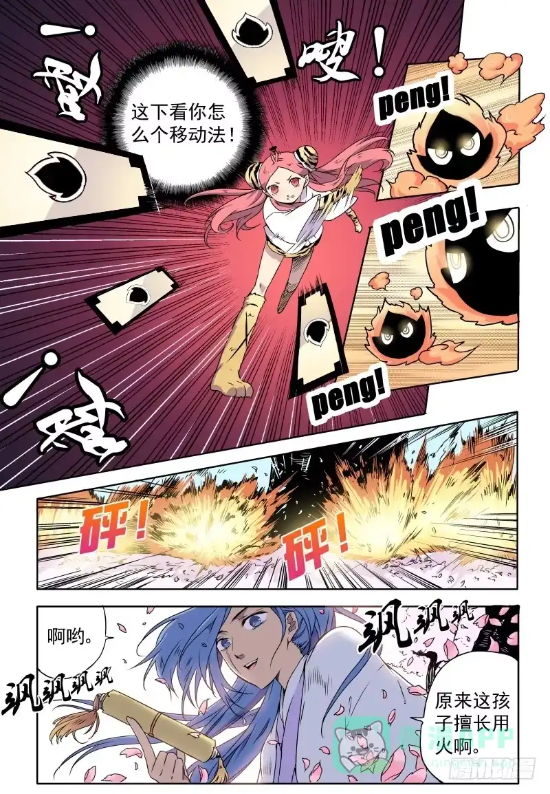 《赤猫传》act0022爬树吧！ 第6页