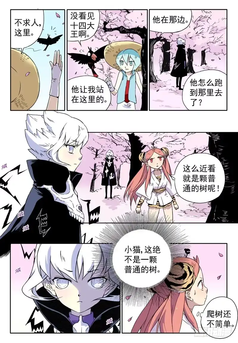 《赤猫传》act0022爬树吧！ 第3页
