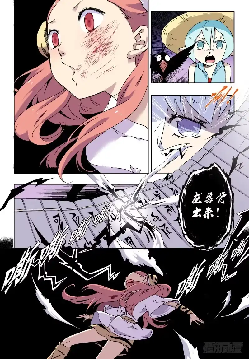 《赤猫传》act0022爬树吧！ 第10页