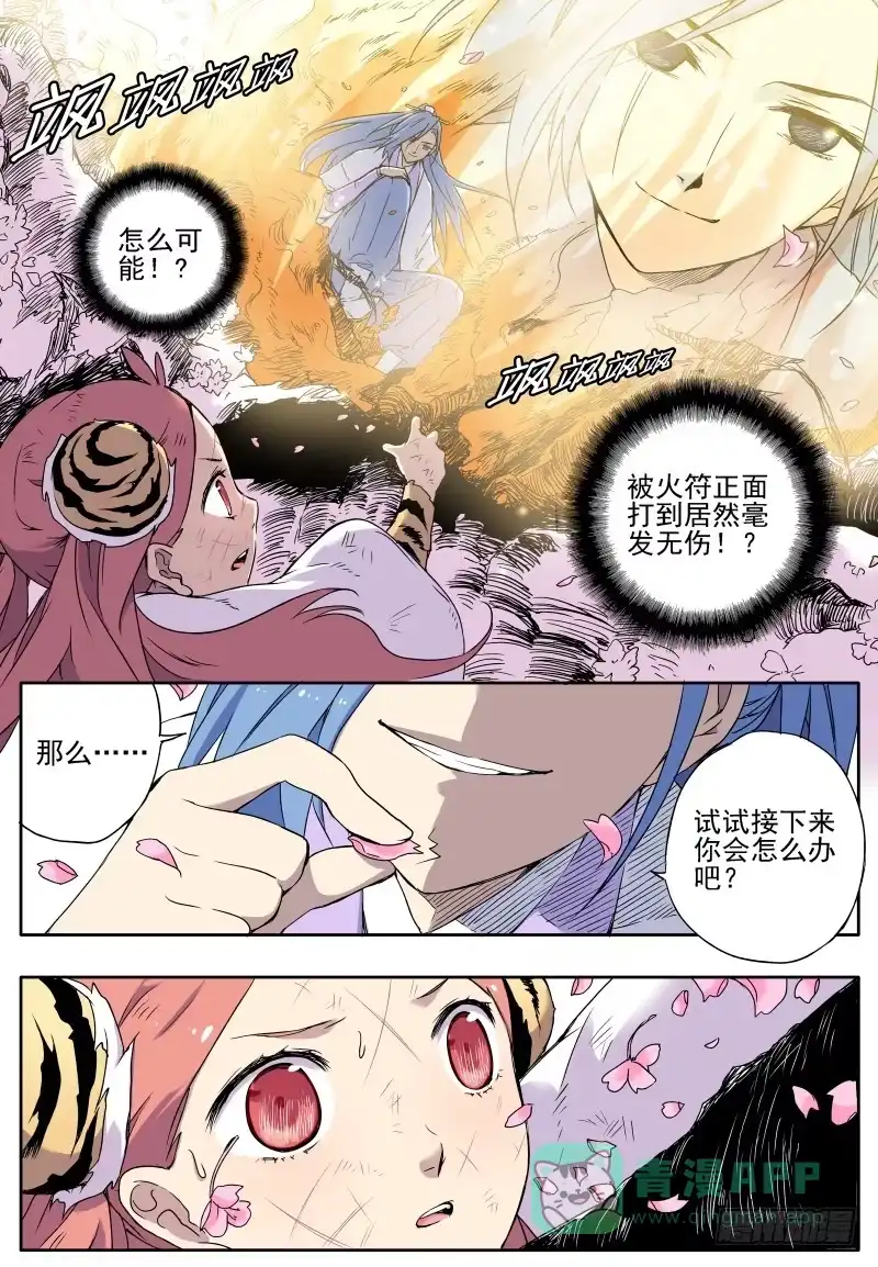 《赤猫传》act0023对付猫用树枝就OK 第11页