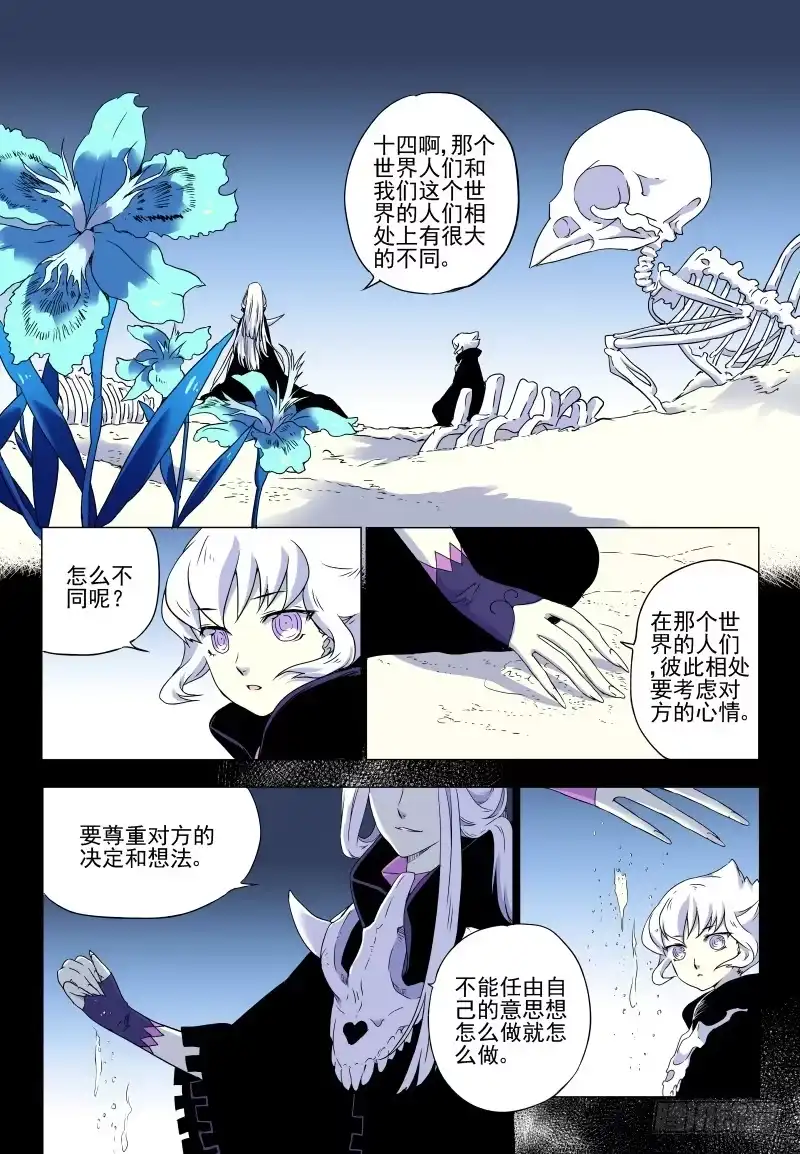 《赤猫传》act0024坚决不认输的猫！ 第10页