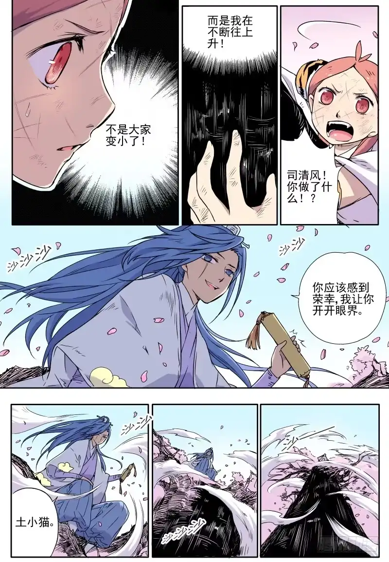 《赤猫传》act0024坚决不认输的猫！ 第3页
