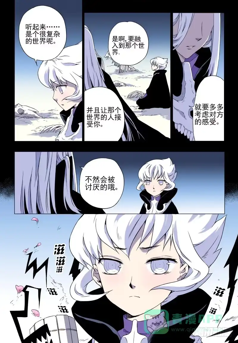 《赤猫传》act0024坚决不认输的猫！ 第11页