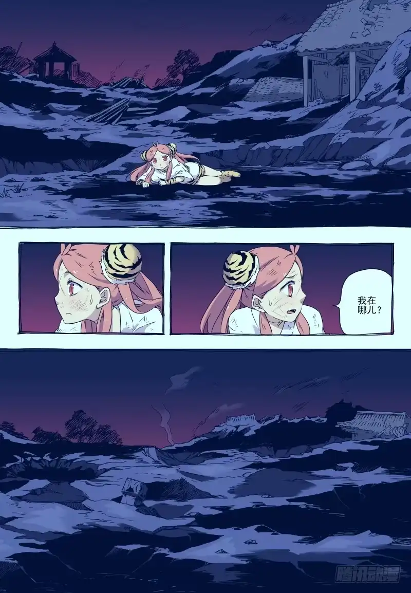 《赤猫传》act0025 死亡的世界（上） 第5页