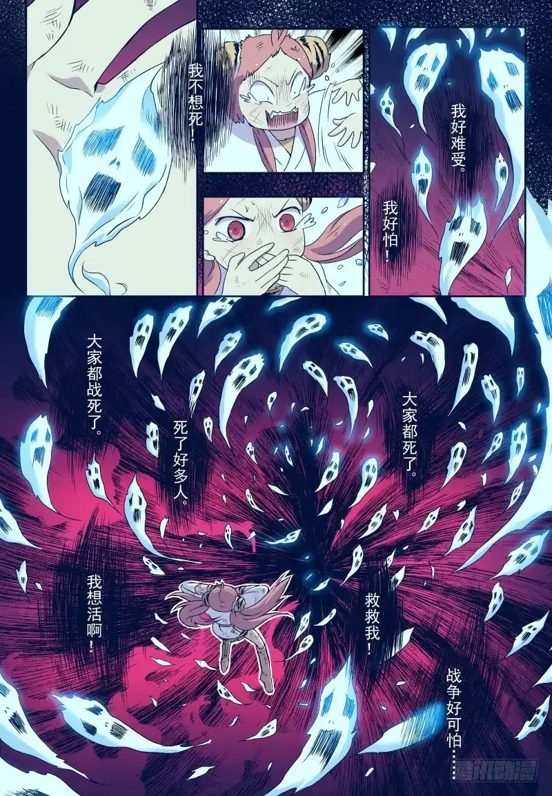 《赤猫传》act0025 死亡的世界（上） 第3页