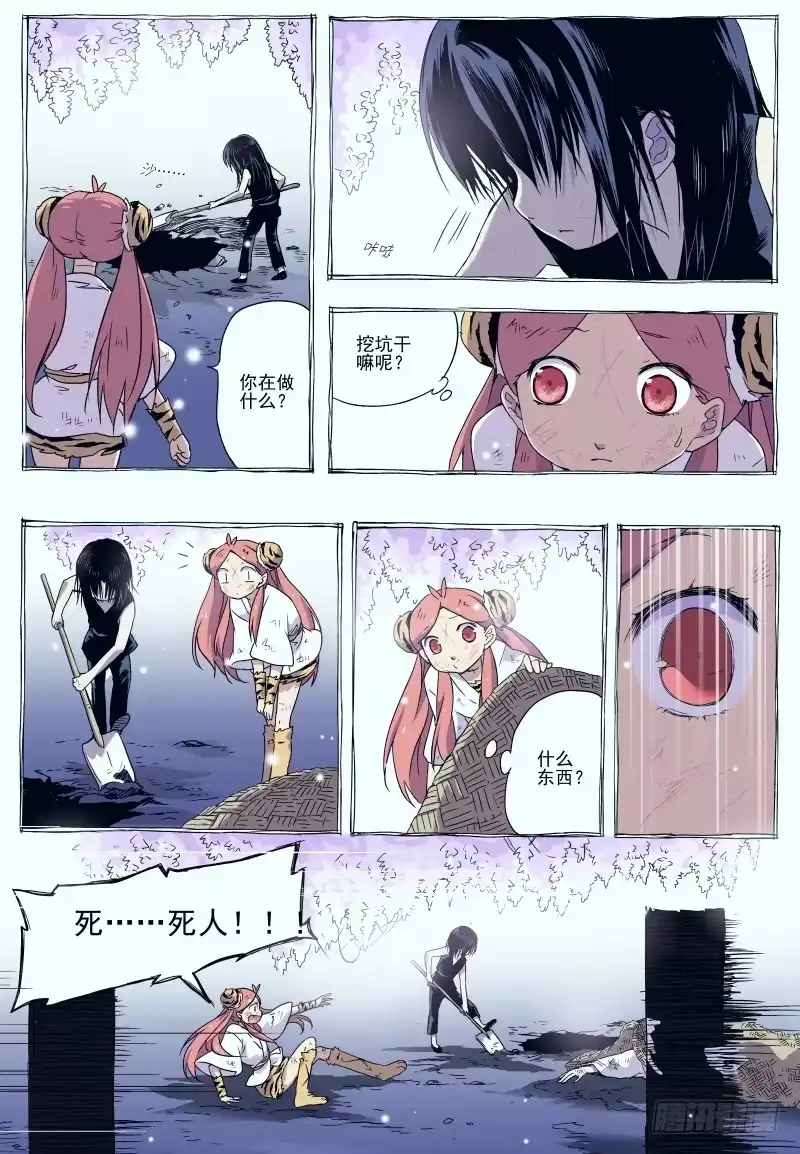 《赤猫传》act0025 死亡的世界（上） 第9页