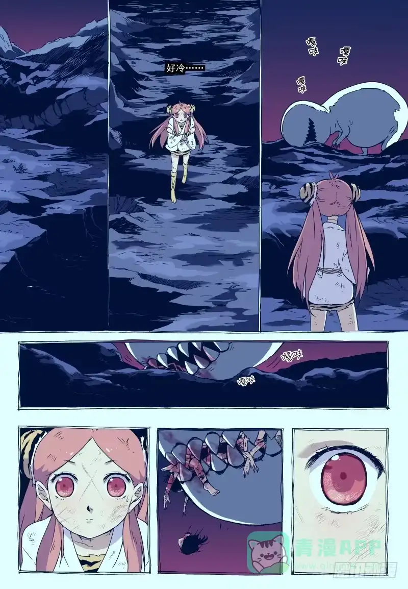 《赤猫传》act0025 死亡的世界（上） 第6页