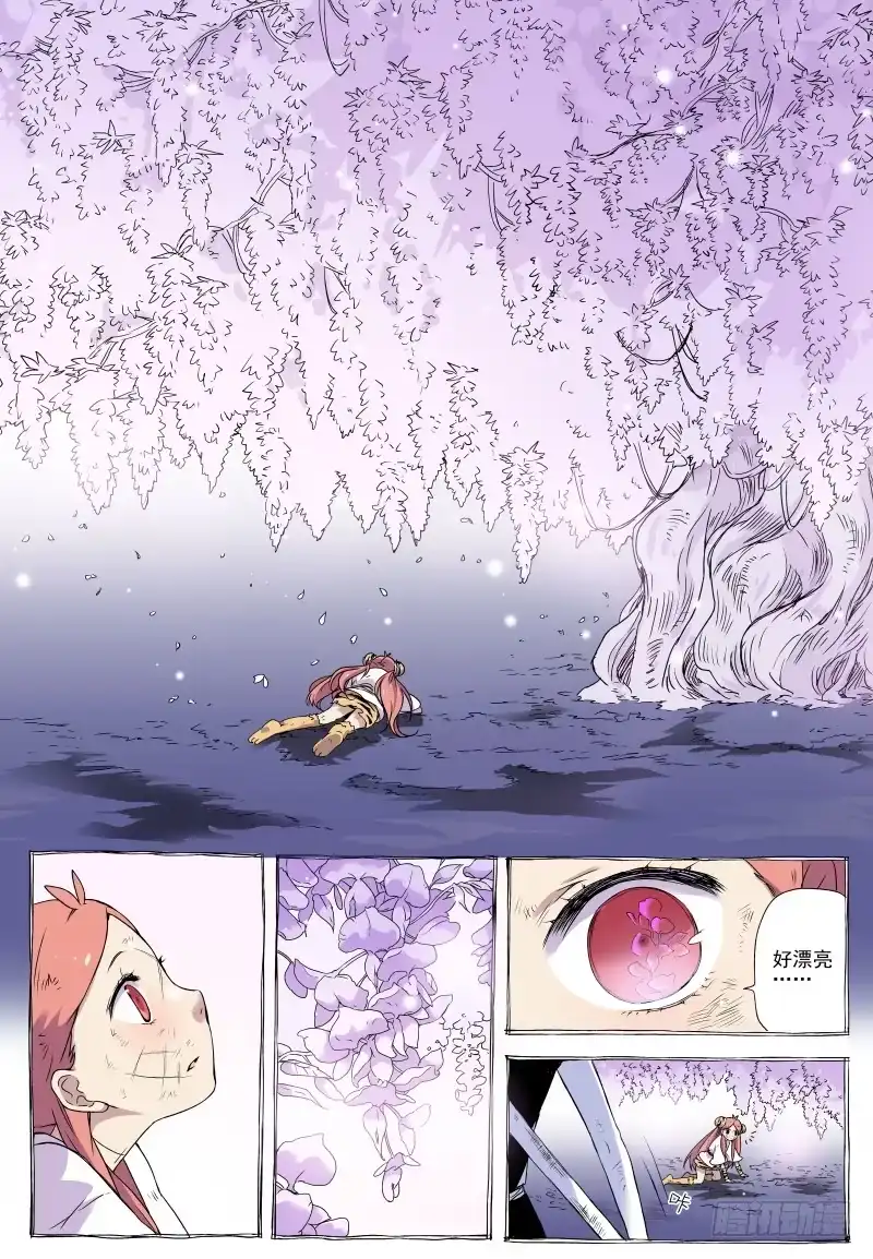 《赤猫传》act0025 死亡的世界（上） 第8页