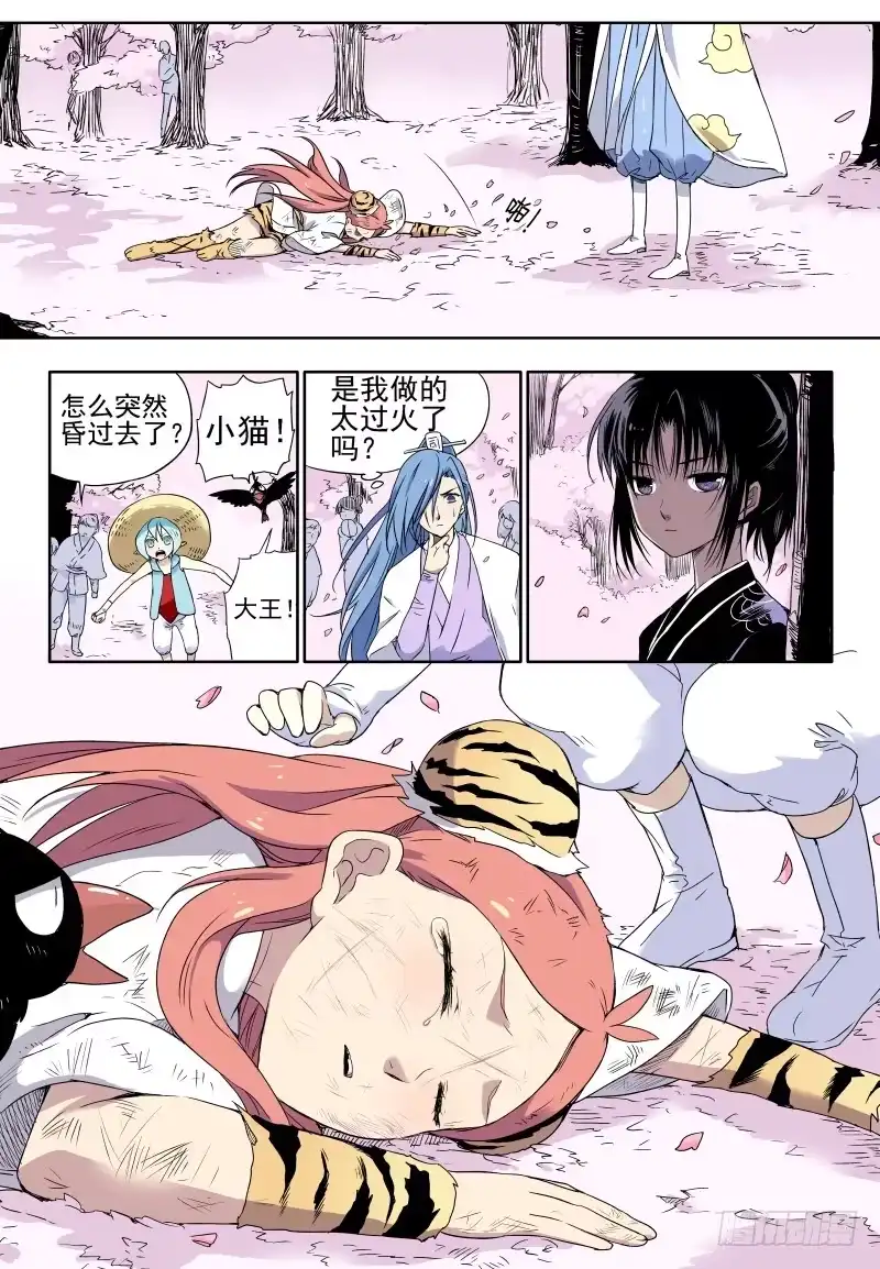 《赤猫传》Act0026死亡的世界（下） 第7页