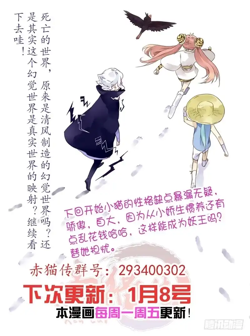 《赤猫传》Act0026死亡的世界（下） 第9页