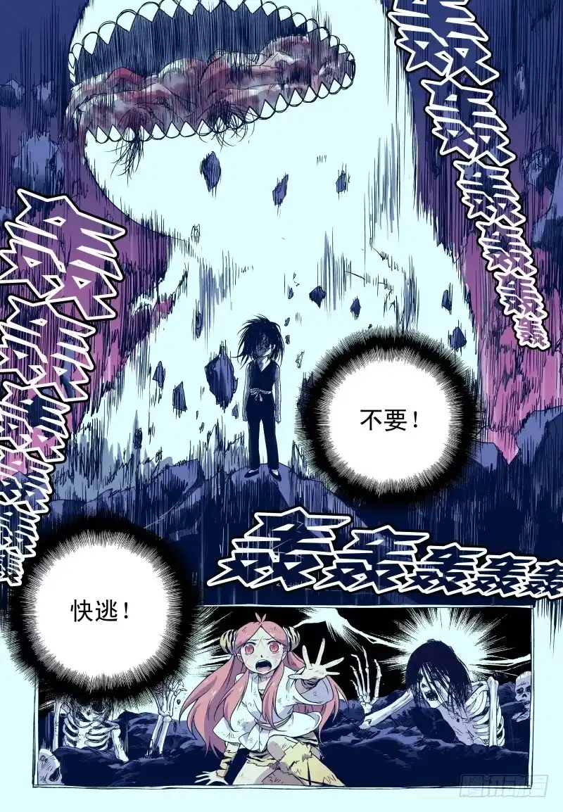 《赤猫传》Act0026死亡的世界（下） 第5页