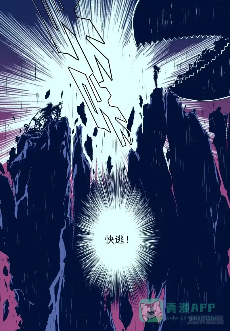 《赤猫传》Act0026死亡的世界（下） 第6页