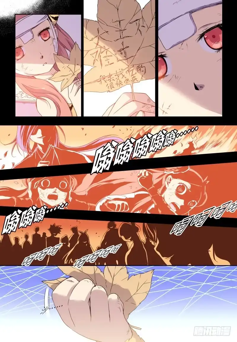 《赤猫传》act0027小猫挺住！ 第12页