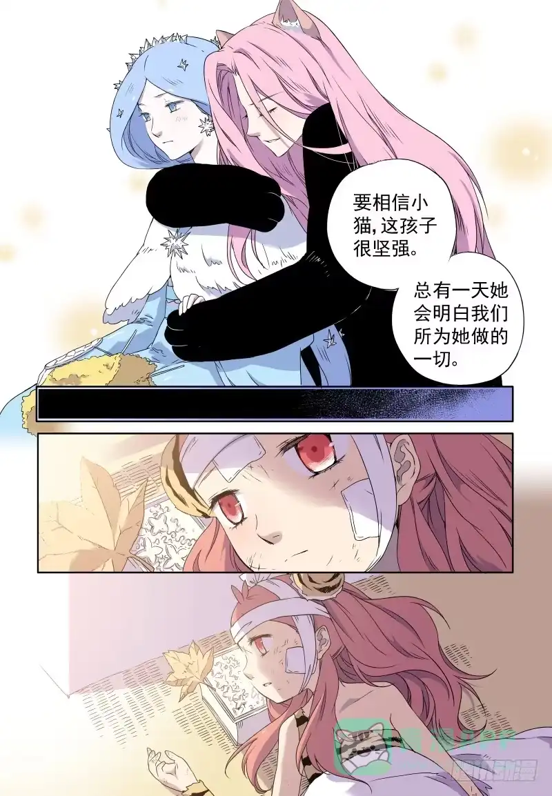 《赤猫传》act0027小猫挺住！ 第11页