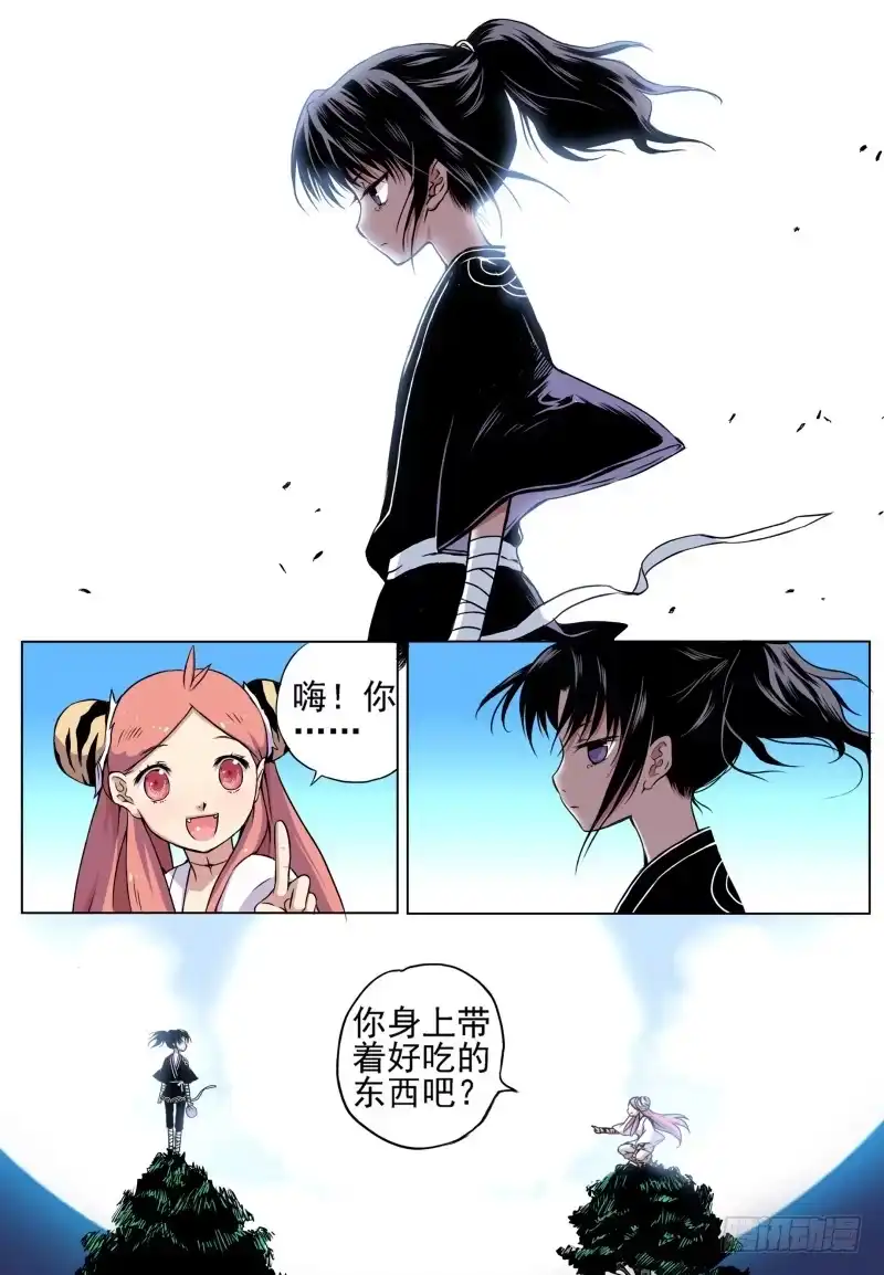 《赤猫传》act002 神秘少年出现 第5页