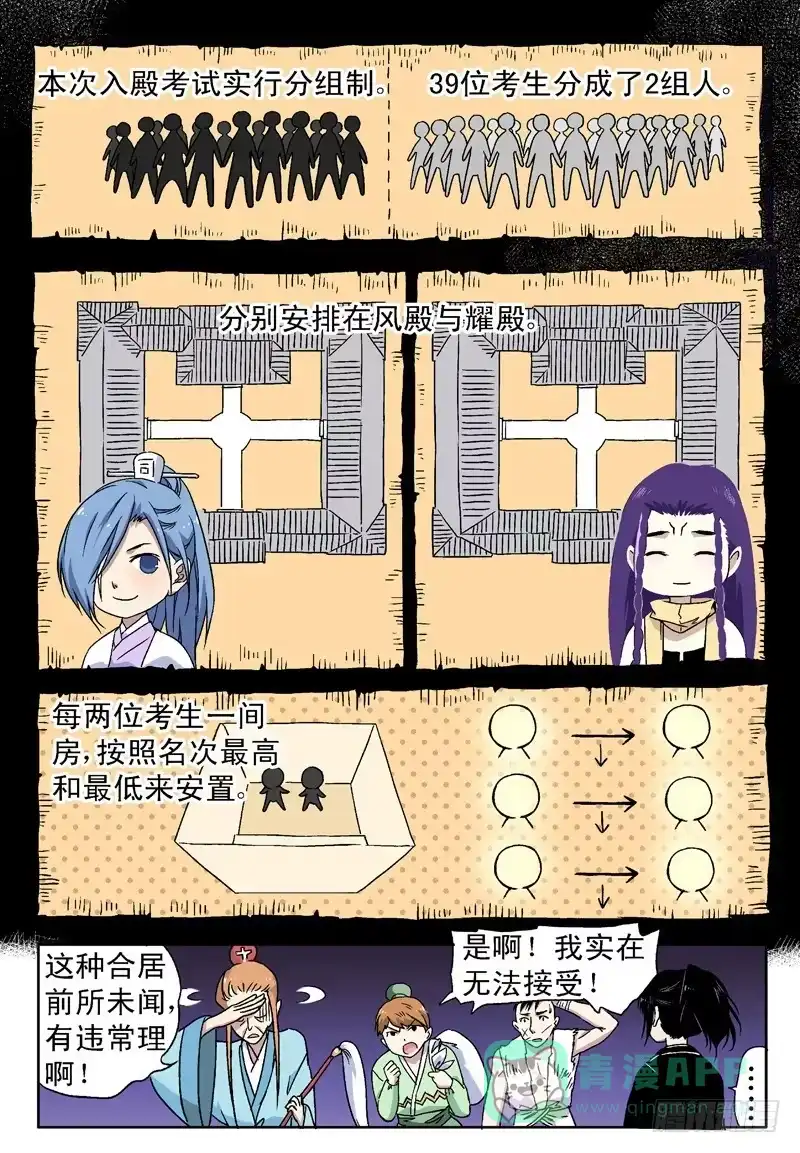 《赤猫传》act0030请愿书 第1页