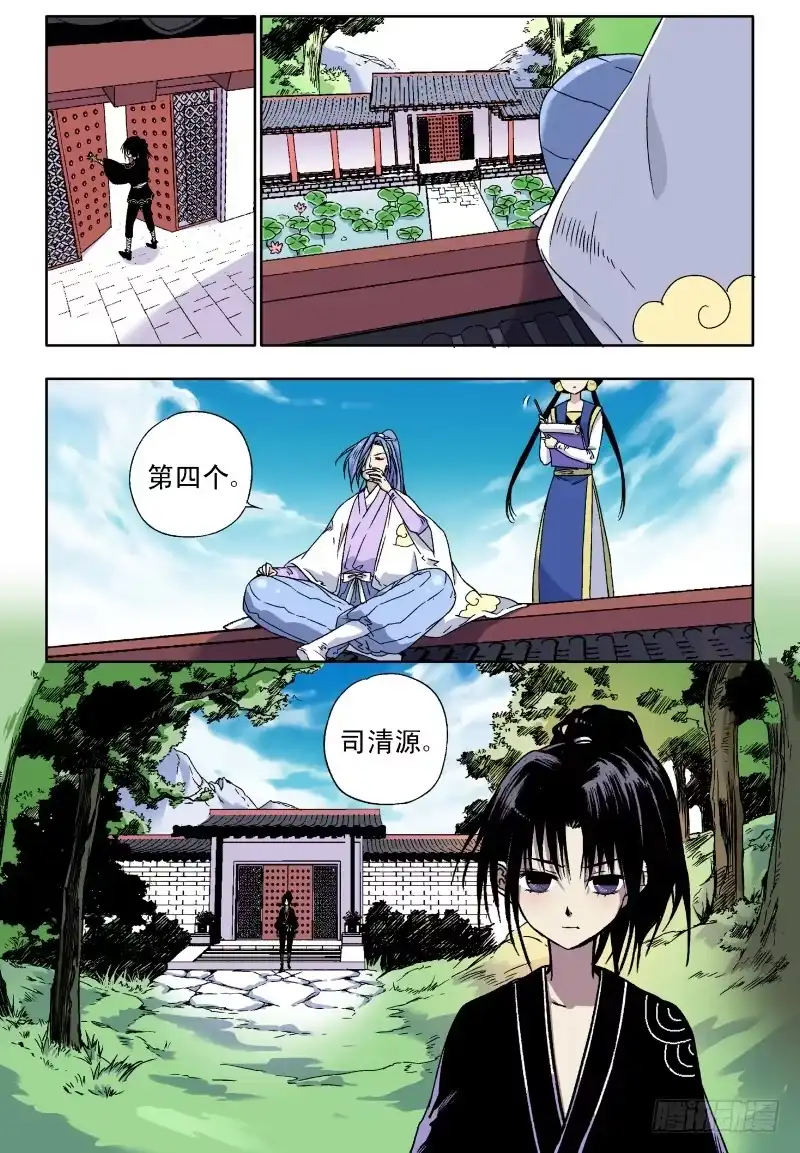 《赤猫传》act0030请愿书 第3页