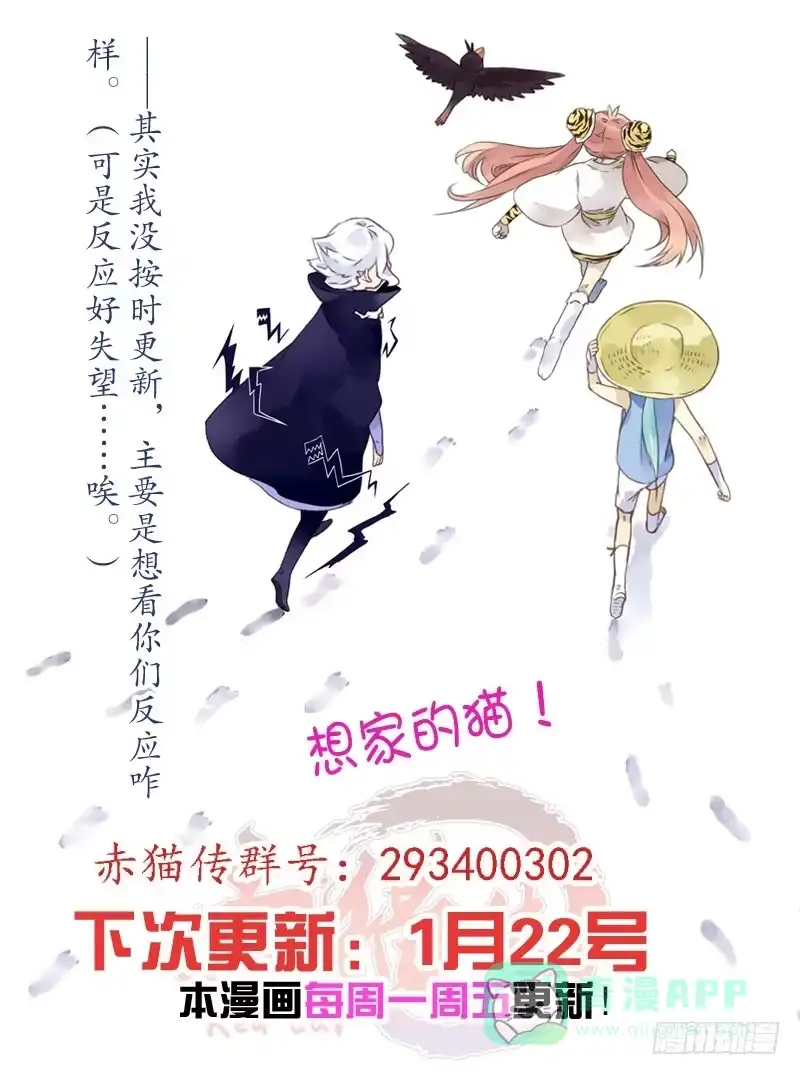 《赤猫传》act0030请愿书 第11页