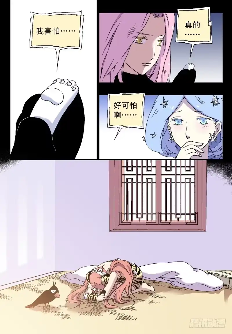 《赤猫传》act0031猫要回家！ 第13页