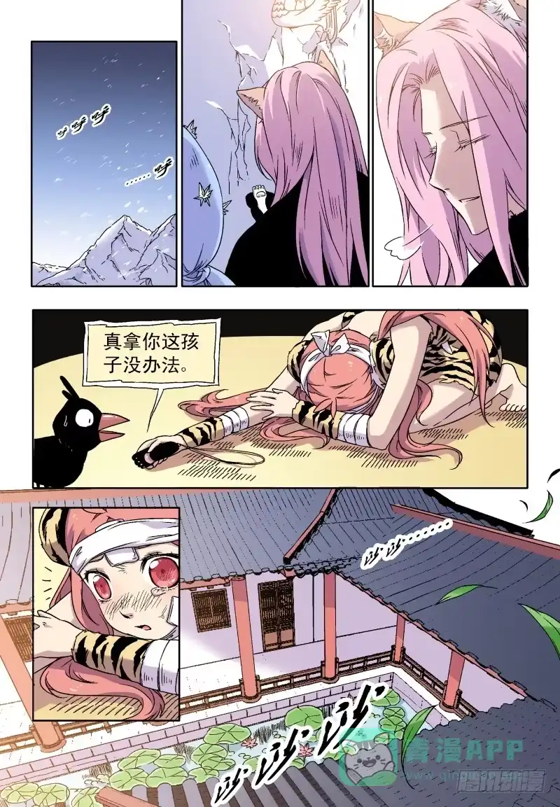 《赤猫传》act0032换房请愿书 第1页