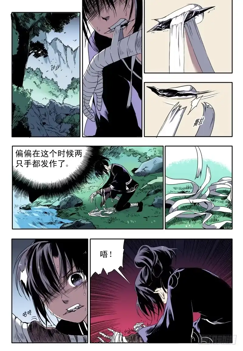 《赤猫传》act0034纯种的赤鸦 第2页