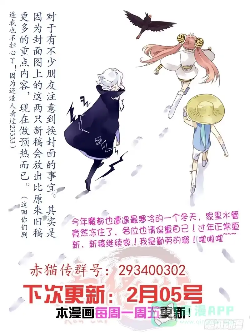 《赤猫传》act0034纯种的赤鸦 第16页