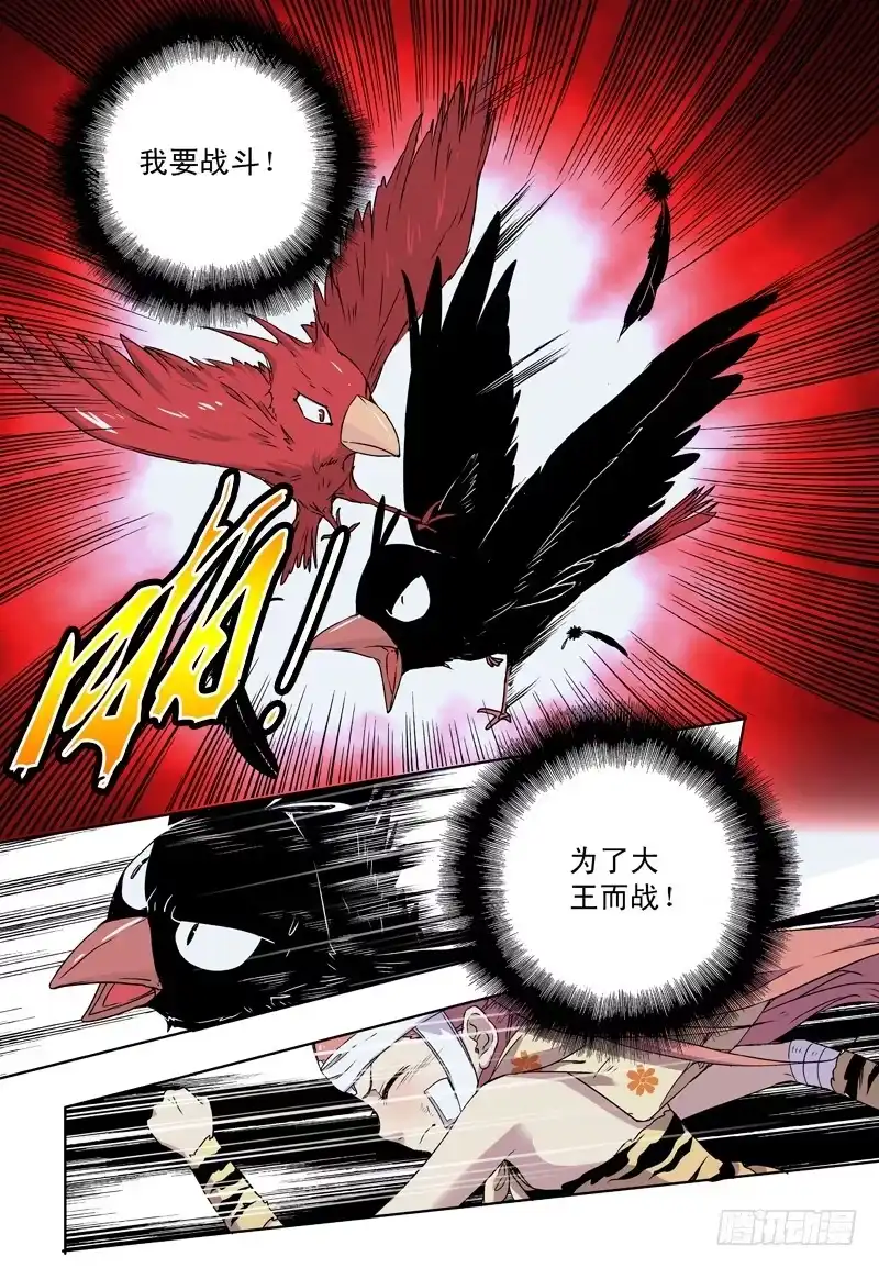 《赤猫传》act0035为了大王而战！ 第8页