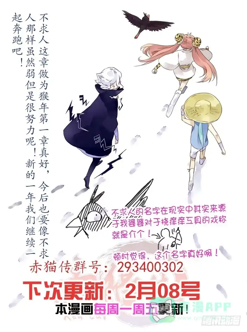 《赤猫传》act0035为了大王而战！ 第11页