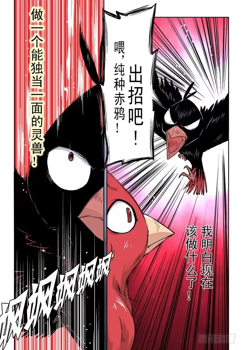 《赤猫传》act0035为了大王而战！ 第7页