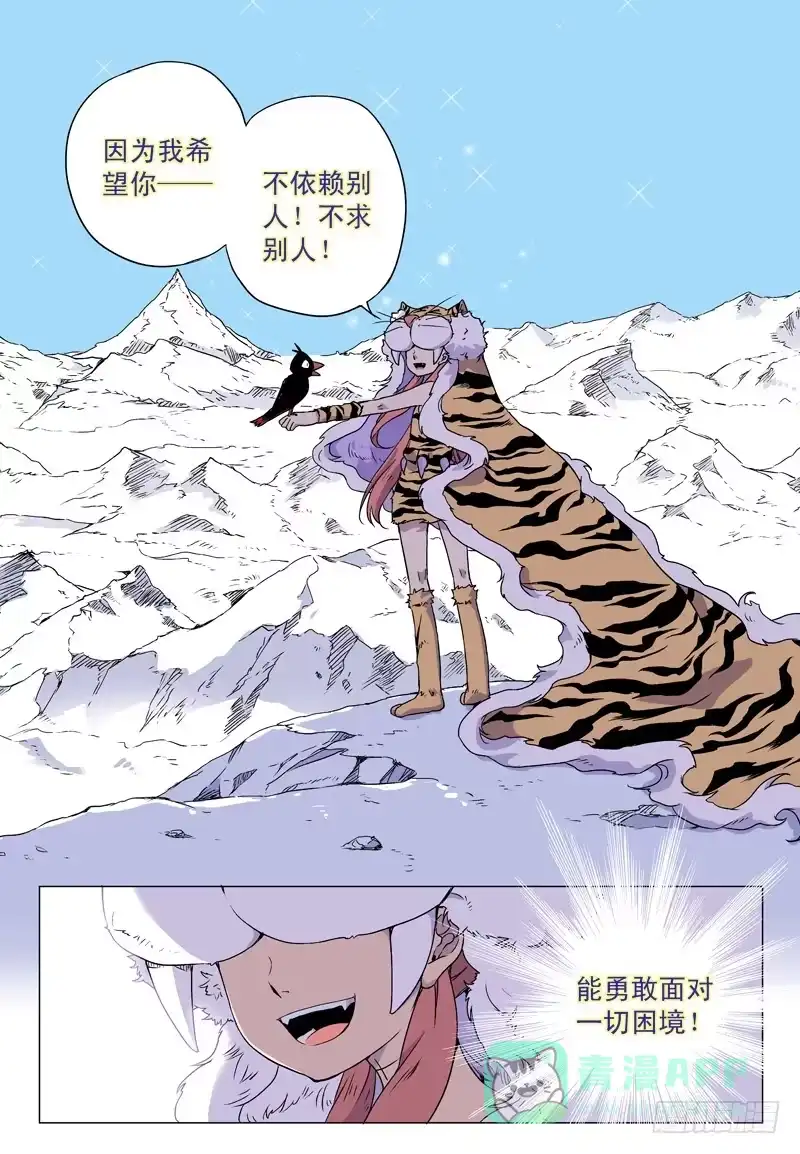 《赤猫传》act0035为了大王而战！ 第6页