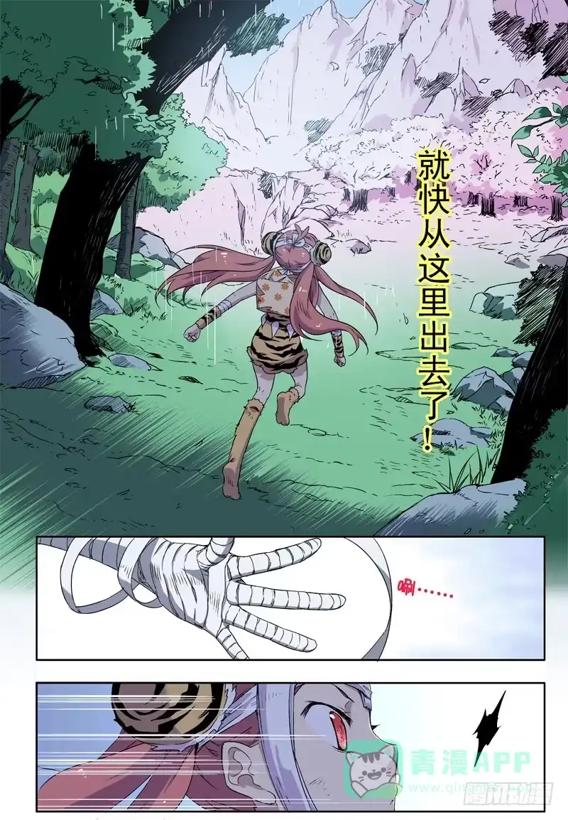 《赤猫传》act0036意想不到的误会 第1页