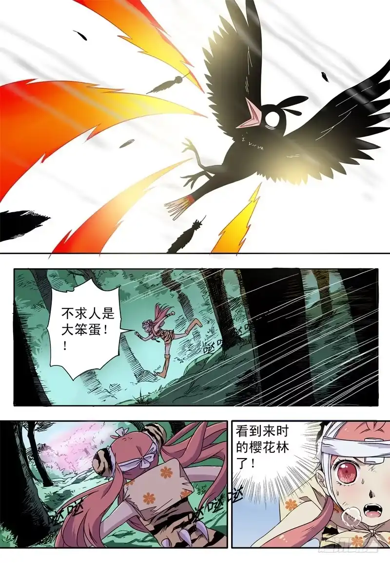《赤猫传》act0036意想不到的误会 第8页