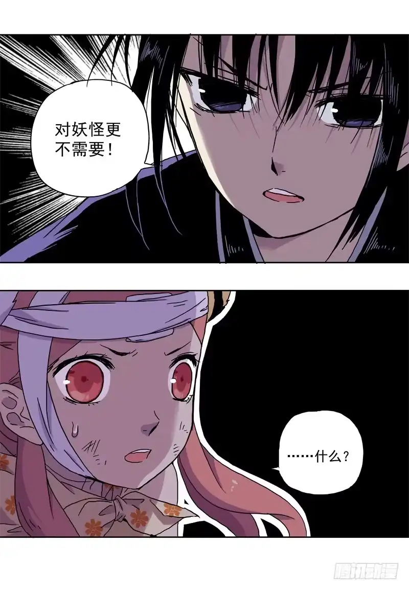 《赤猫传》act0036意想不到的误会 第10页