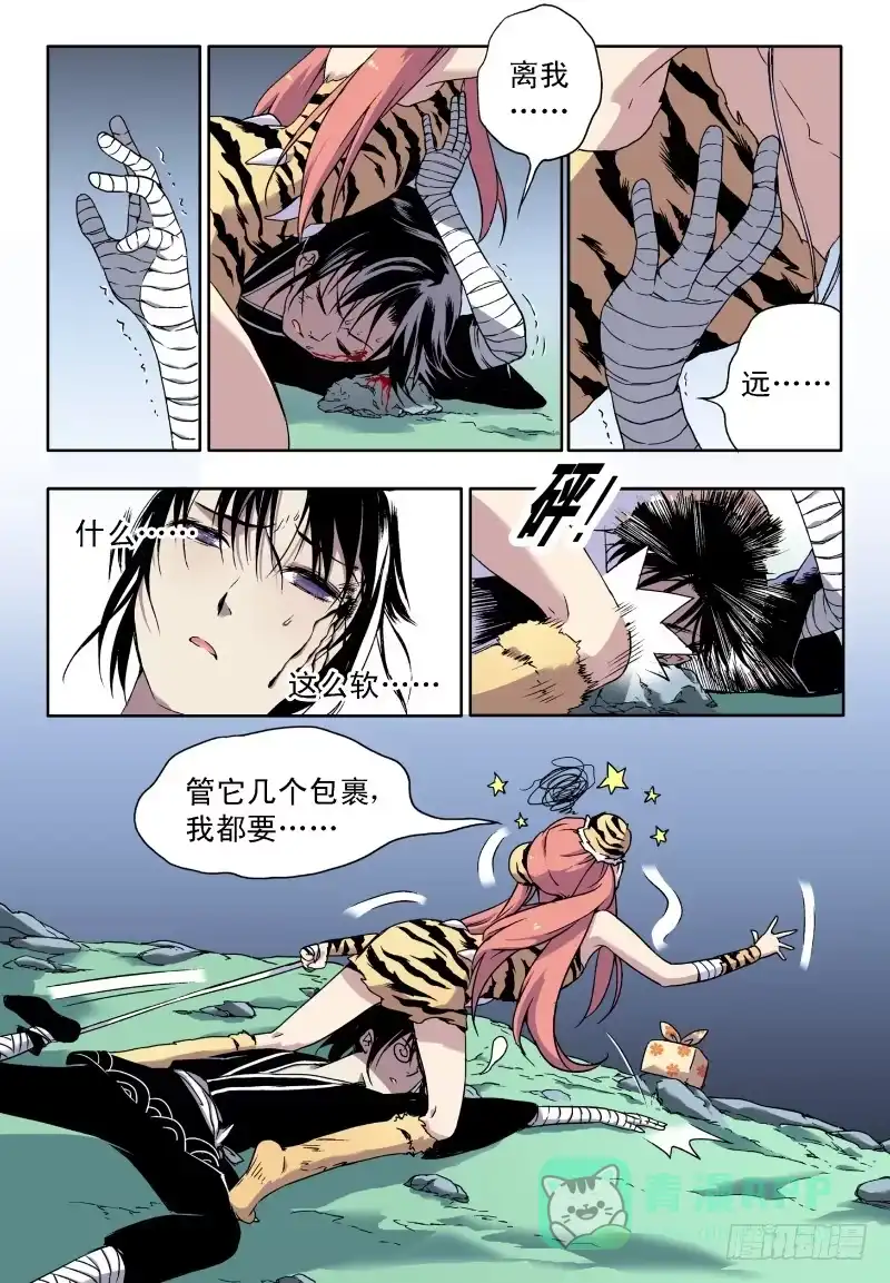 《赤猫传》act0037有穿越？！ 第6页