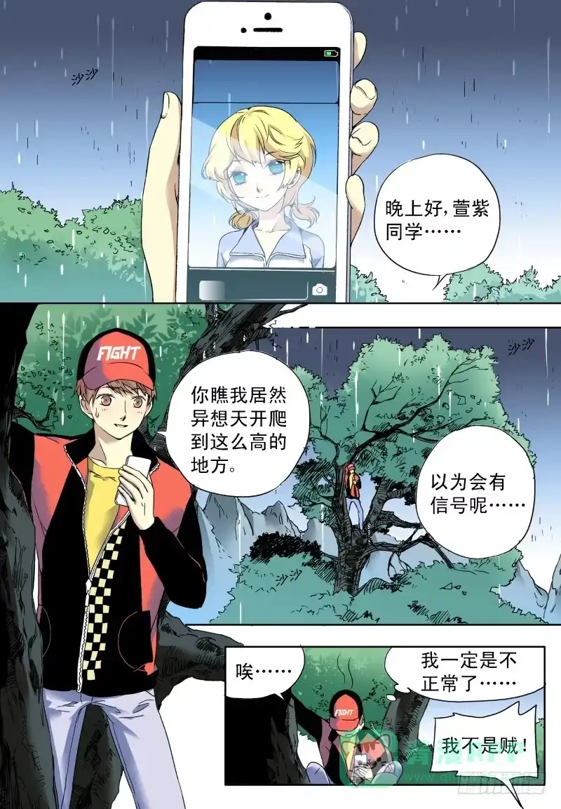 《赤猫传》act0037有穿越？！ 第1页