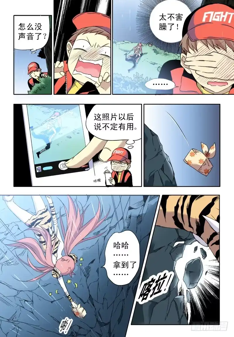 《赤猫传》act0037有穿越？！ 第7页