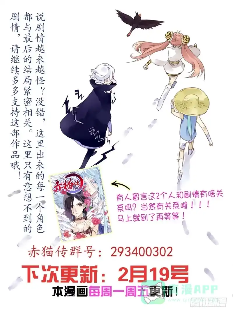 《赤猫传》act0038毫无还手之力 第11页