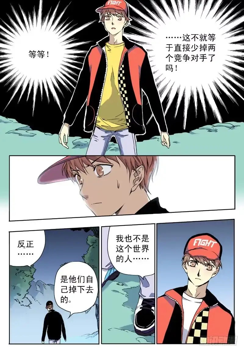 《赤猫传》act0038毫无还手之力 第9页