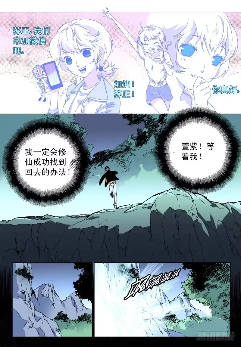 《赤猫传》act0038毫无还手之力 第10页