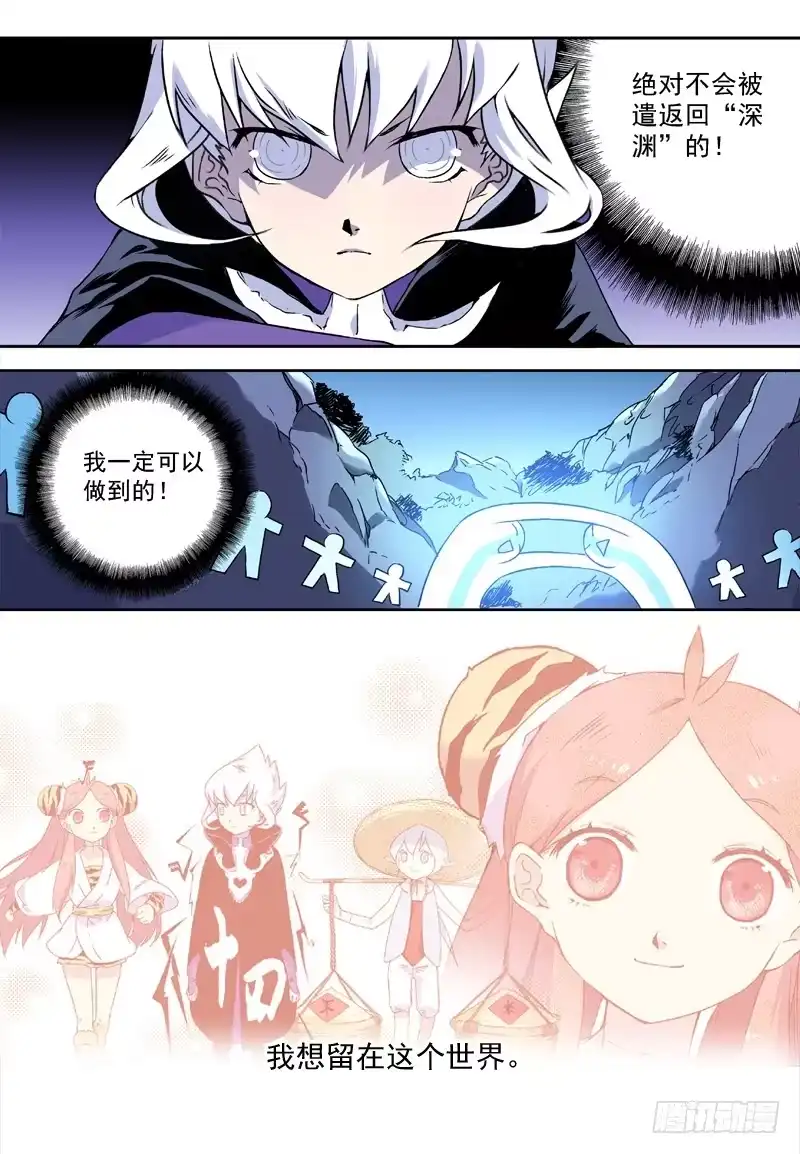 《赤猫传》act0039被隔离的十四 第9页