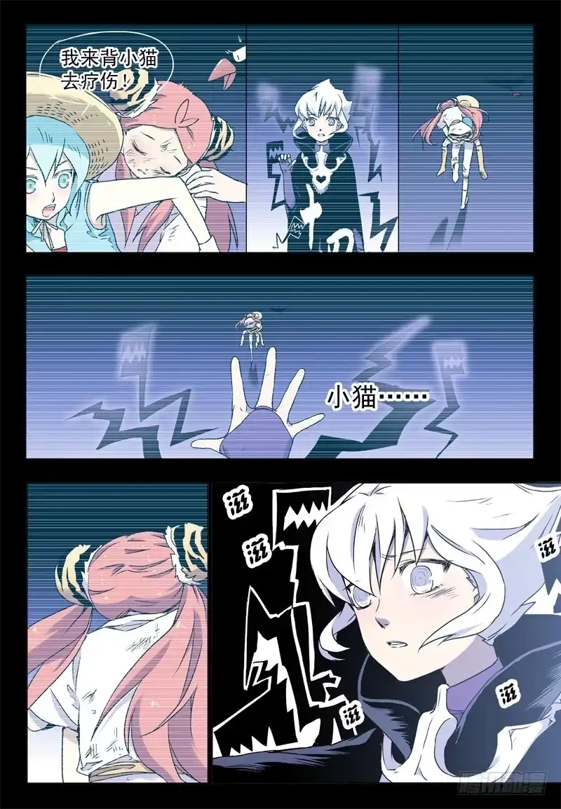 《赤猫传》act0039被隔离的十四 第2页