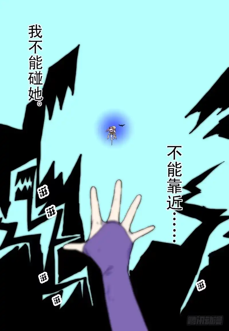 《赤猫传》act0039被隔离的十四 第3页