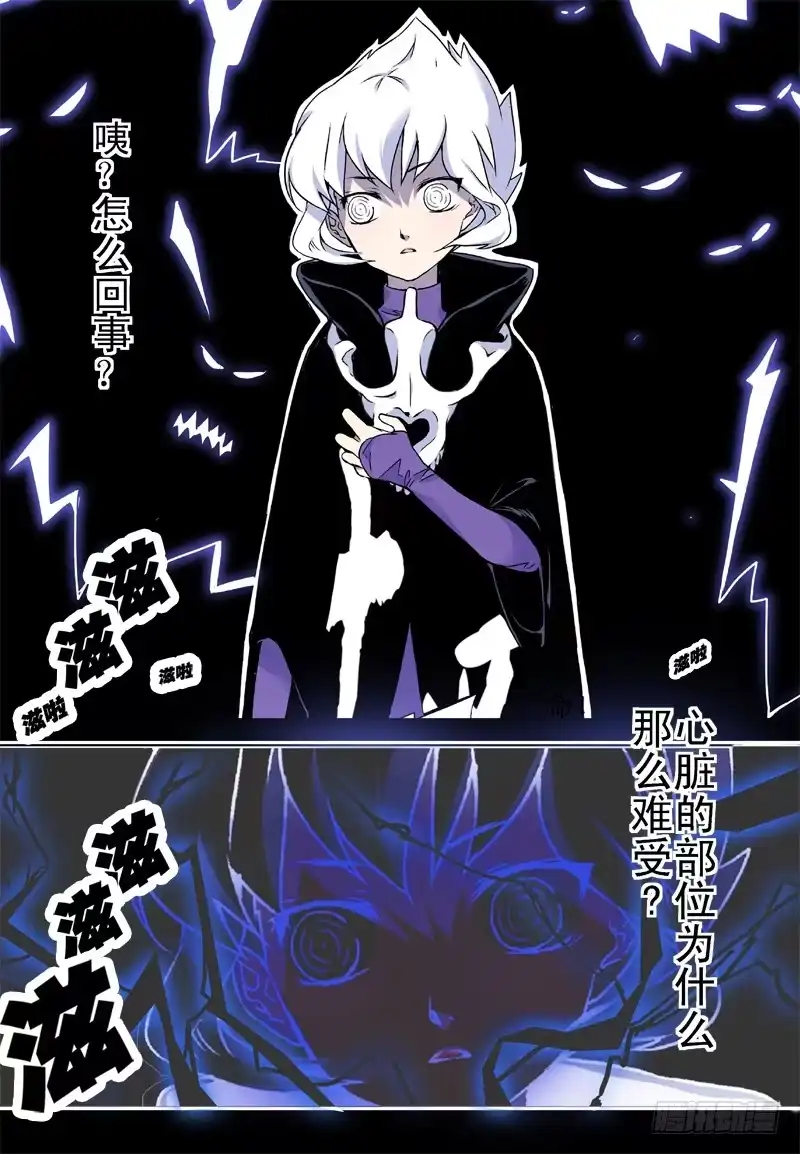 《赤猫传》act0039被隔离的十四 第5页