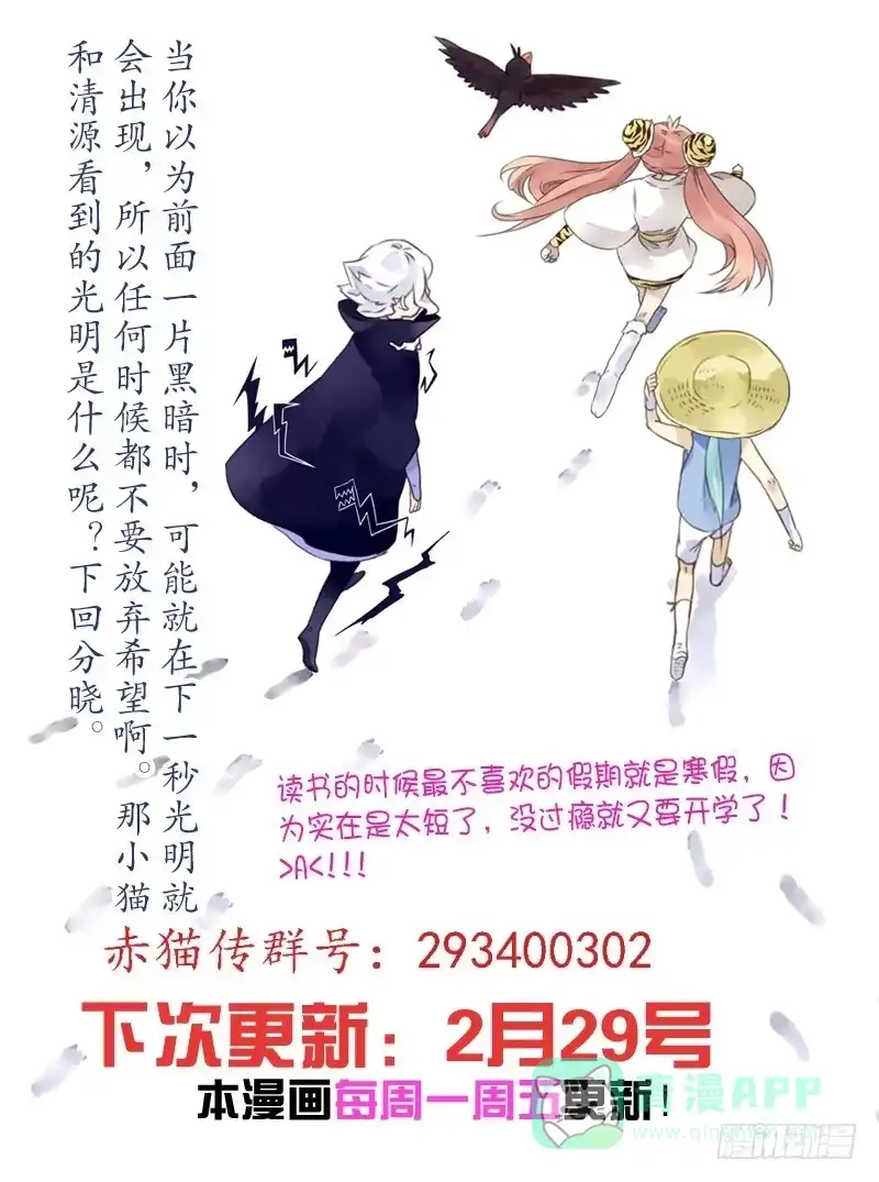 《赤猫传》act0040来自地下的光明？上 第11页