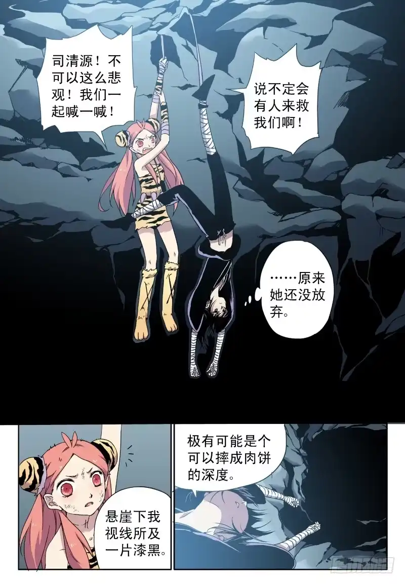 《赤猫传》act0040来自地下的光明？上 第2页