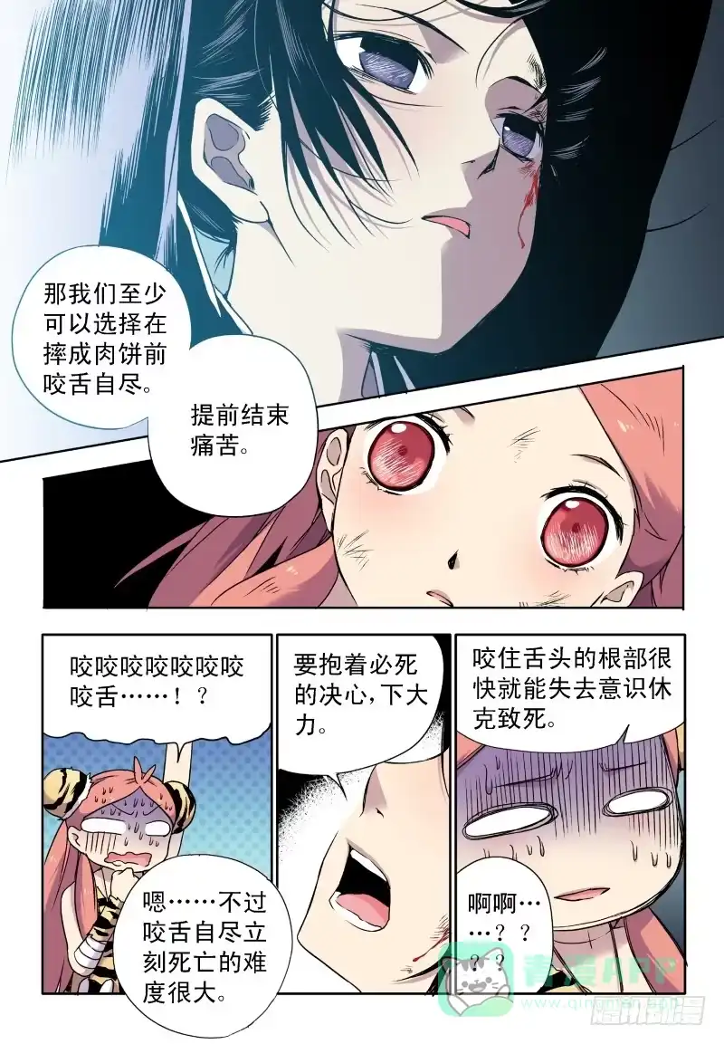《赤猫传》act0040来自地下的光明？上 第6页